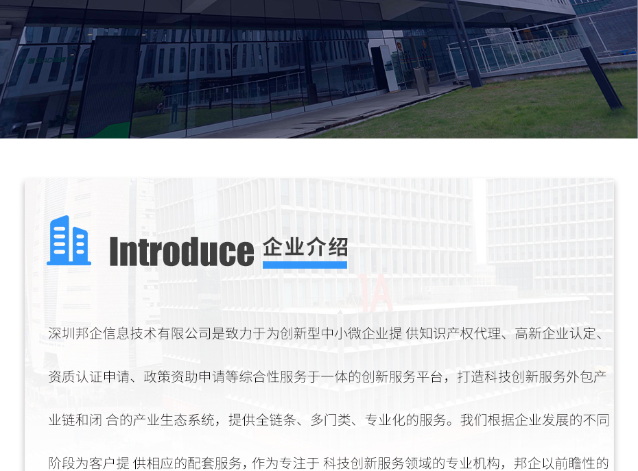 知識產權貫標_03